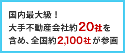 顪ư20Ҥޤᡢ2,100Ҥ